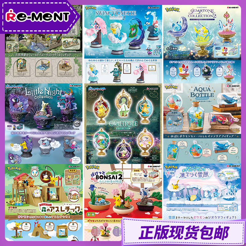 Vintage Collectible Figures - ألعاب شخصيات البوكيمون الأصلية من إعادة
