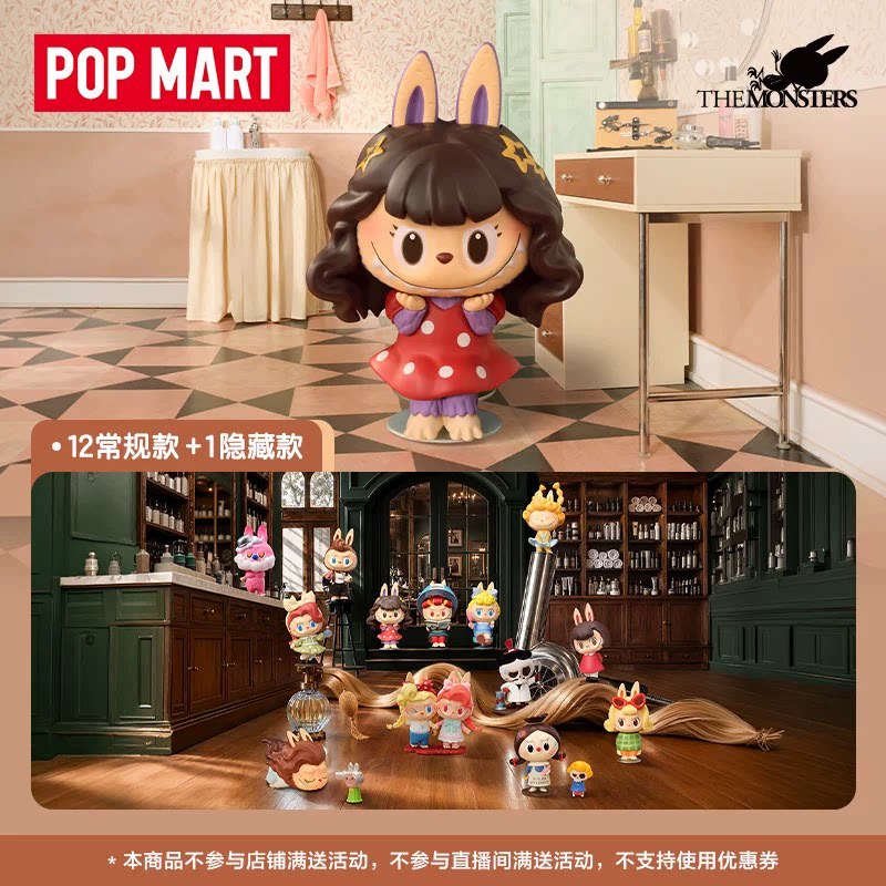 2026 POP MART Labubu The Monst - مراجعة Vintage And Collectible Toys وسعره